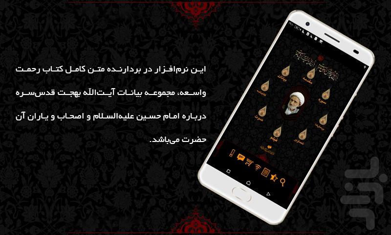 Rahmate Vasee - Image screenshot of android app