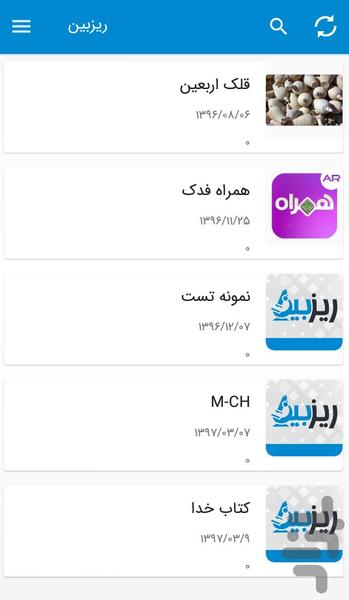 سامانه واقعیت افزوده ریزبین - عکس برنامه موبایلی اندروید