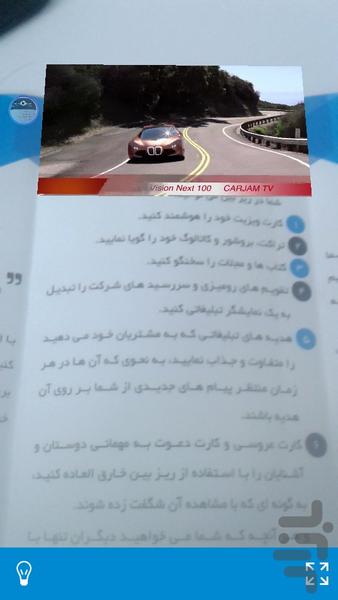 سامانه واقعیت افزوده ریزبین - عکس برنامه موبایلی اندروید