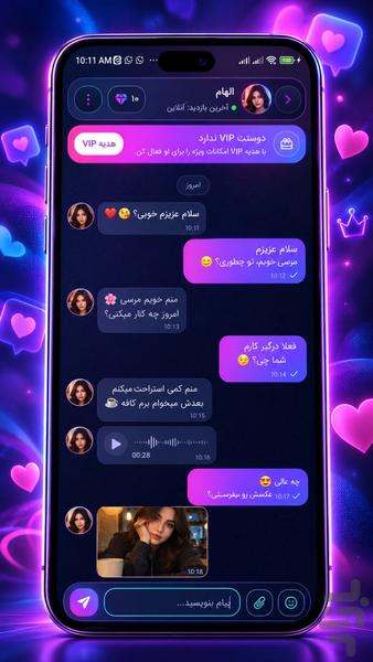 چت دوست یابی دوستیاب - عکس برنامه موبایلی اندروید