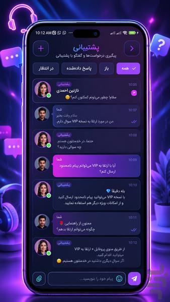 چت دوست یابی دوستیاب - عکس برنامه موبایلی اندروید