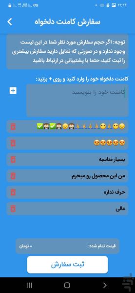 کامنت بگیر اینستاگرام - عکس برنامه موبایلی اندروید