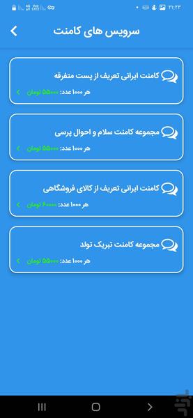 کامنت بگیر اینستاگرام - عکس برنامه موبایلی اندروید