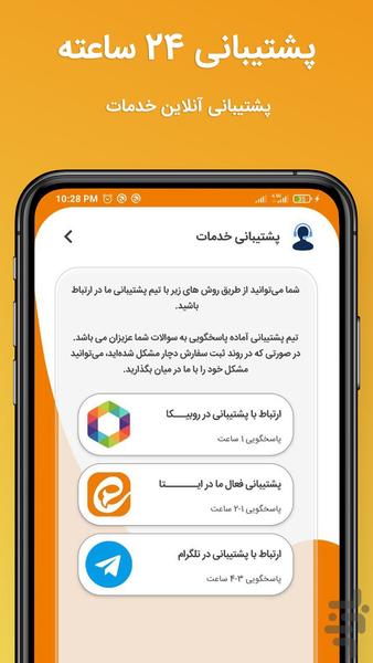 ممبر گیر ایتا - عضو ایتا - عکس برنامه موبایلی اندروید