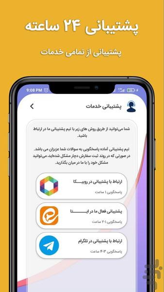 لایک بگیر روبیکا ویو فالور ممبر - Image screenshot of android app