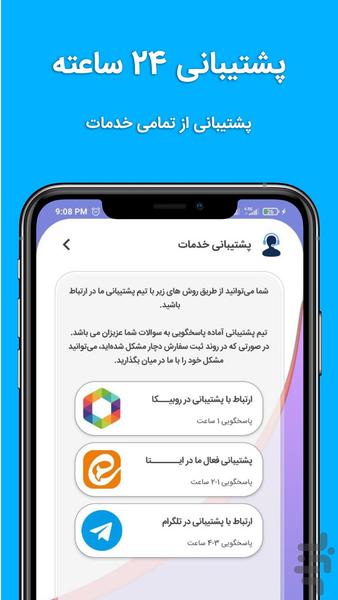 ممبر گیر روبیکا - عضو کانال - Image screenshot of android app
