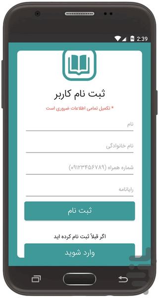 HodHodBook - Image screenshot of android app