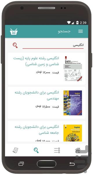 هدهدبوک | سفارش آنلاین کتاب - عکس برنامه موبایلی اندروید