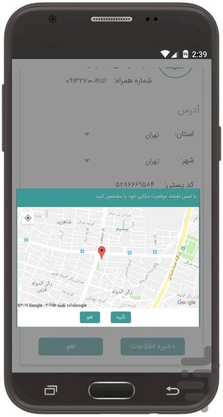 هدهدبوک | سفارش آنلاین کتاب - عکس برنامه موبایلی اندروید