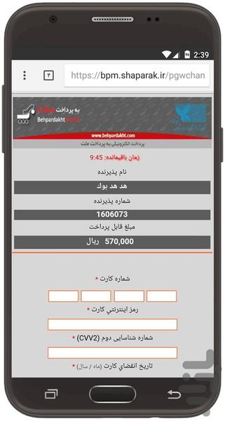 هدهدبوک | سفارش آنلاین کتاب - عکس برنامه موبایلی اندروید