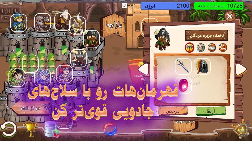قهرمانان قلعه - Gameplay image of android game
