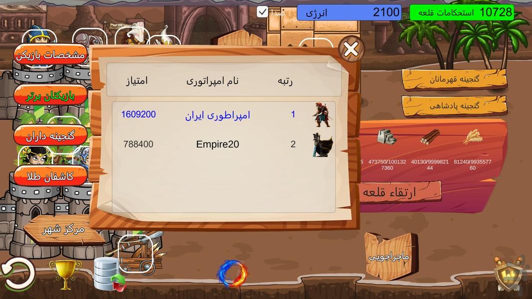 قهرمانان قلعه - Gameplay image of android game