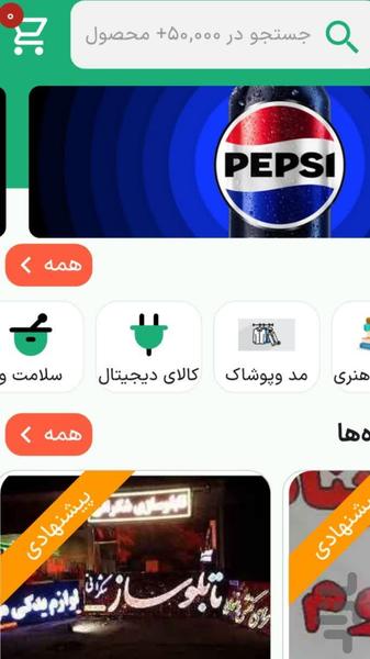 اپلیکیشن نمایشگاهی حجره داران - عکس برنامه موبایلی اندروید