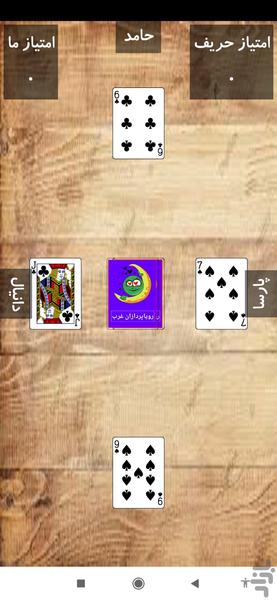 حکم - عکس برنامه موبایلی اندروید