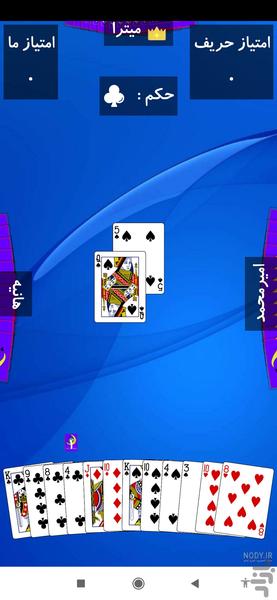 حکم - عکس برنامه موبایلی اندروید