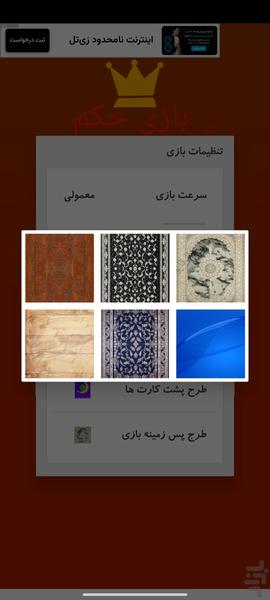 حکم بروز - عکس بازی موبایلی اندروید