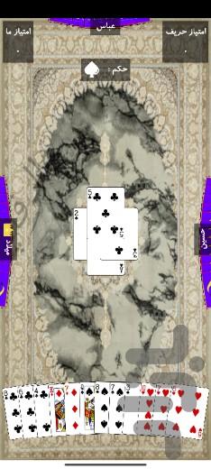 حکم بروز - عکس بازی موبایلی اندروید