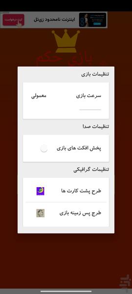حکم بروز - عکس بازی موبایلی اندروید