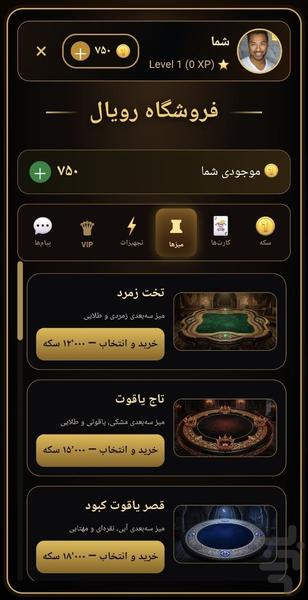 حکم رویال - عکس بازی موبایلی اندروید