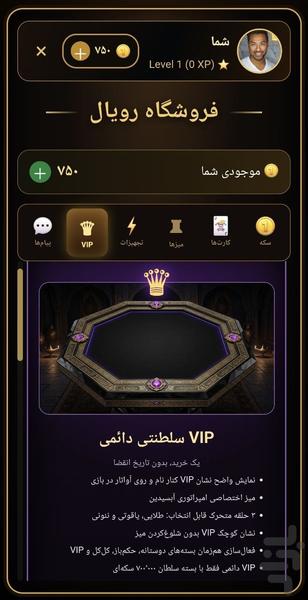 حکم رویال - عکس بازی موبایلی اندروید