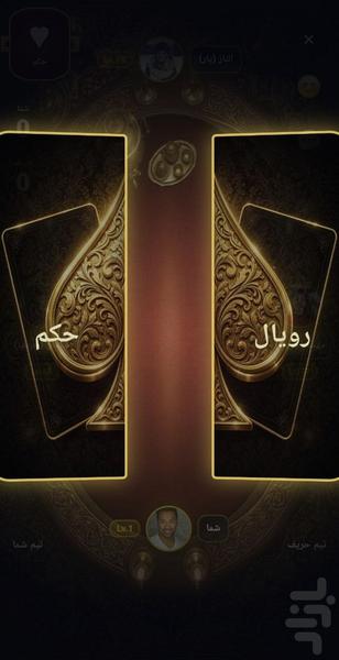 حکم رویال - عکس بازی موبایلی اندروید