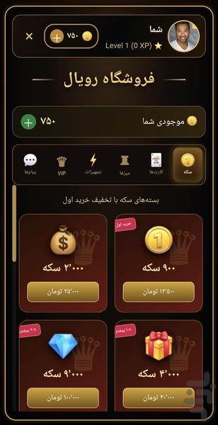 حکم رویال - عکس بازی موبایلی اندروید
