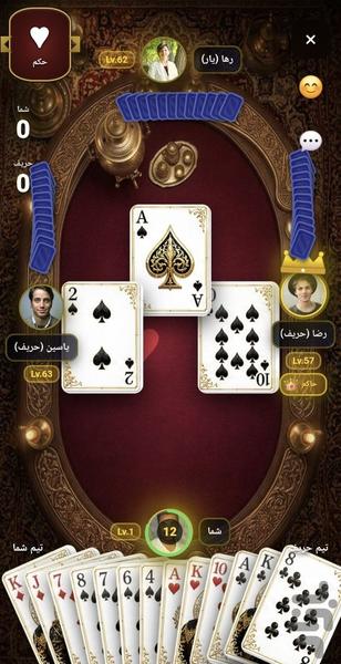 حکم رویال - عکس بازی موبایلی اندروید