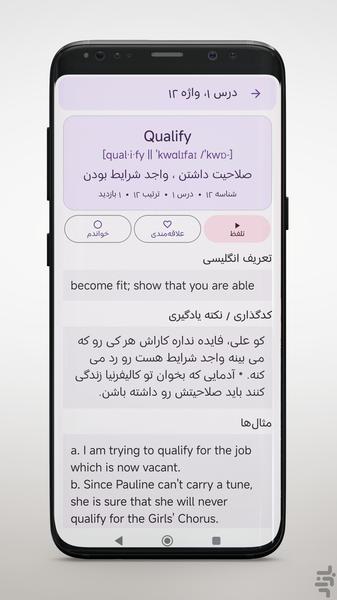 مکالمه انگلیسی با فیلمهای هالیوود - عکس برنامه موبایلی اندروید