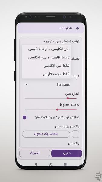 مکالمه انگلیسی با فیلمهای هالیوود - عکس برنامه موبایلی اندروید