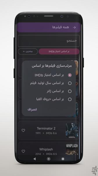 مکالمه انگلیسی با فیلمهای هالیوود - عکس برنامه موبایلی اندروید