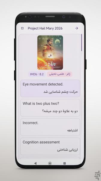 مکالمه انگلیسی با فیلمهای هالیوود - عکس برنامه موبایلی اندروید