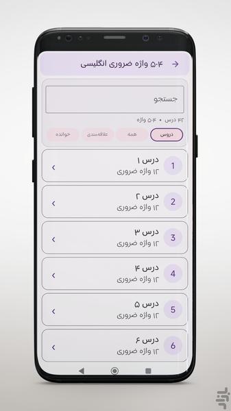 مکالمه انگلیسی با فیلمهای هالیوود - عکس برنامه موبایلی اندروید