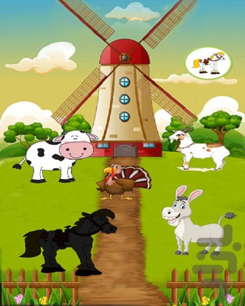 آموزش صدای حیوانات به کودکان - Gameplay image of android game