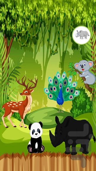 آموزش صدای حیوانات به کودکان - Gameplay image of android game