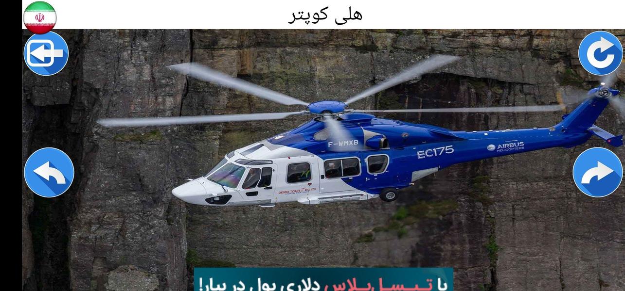 Machine Training - Image screenshot of android app