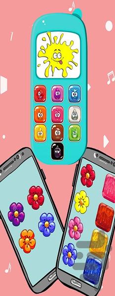 موبایل کودکان - عکس برنامه موبایلی اندروید