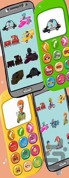 موبایل کودکان - عکس برنامه موبایلی اندروید