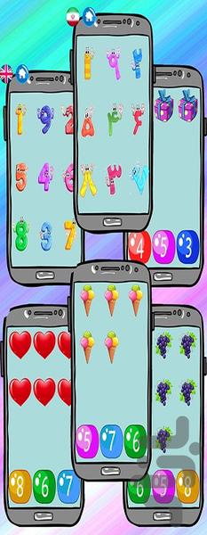 موبایل کودکان - عکس برنامه موبایلی اندروید