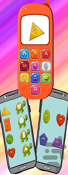 موبایل کودکان - عکس برنامه موبایلی اندروید