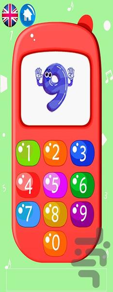 موبایل کودکان - عکس برنامه موبایلی اندروید