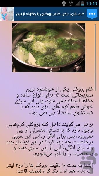 خانه داری به صورت حرفه ای - عکس برنامه موبایلی اندروید