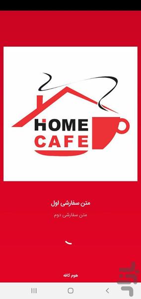 HOME CAFE.132 - Image screenshot of android app