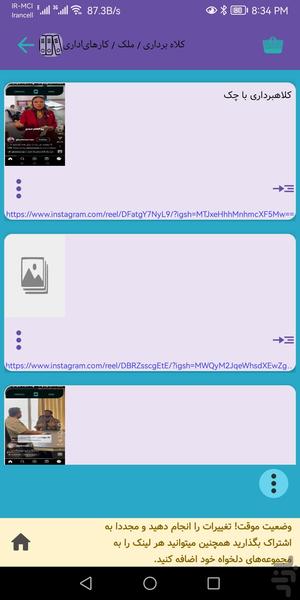 لینک دون - عکس برنامه موبایلی اندروید