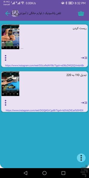 لینک دون - عکس برنامه موبایلی اندروید