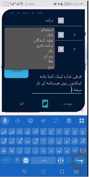 لینک دون - عکس برنامه موبایلی اندروید