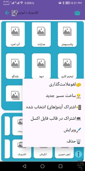 لینک دون - عکس برنامه موبایلی اندروید