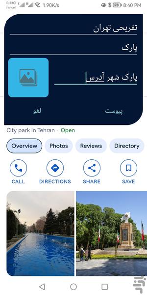 لینک دون - عکس برنامه موبایلی اندروید