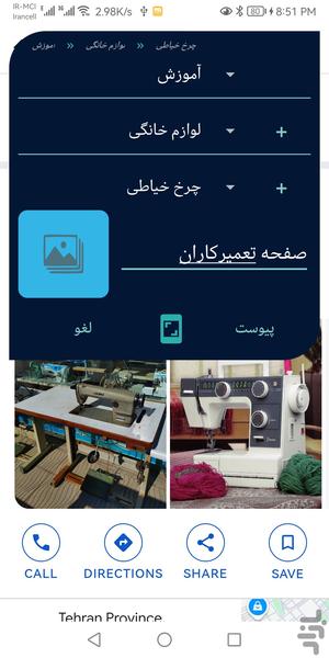 لینک دون - عکس برنامه موبایلی اندروید