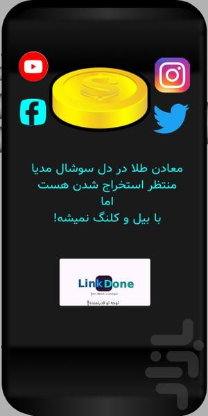 Link Done - Image screenshot of android app