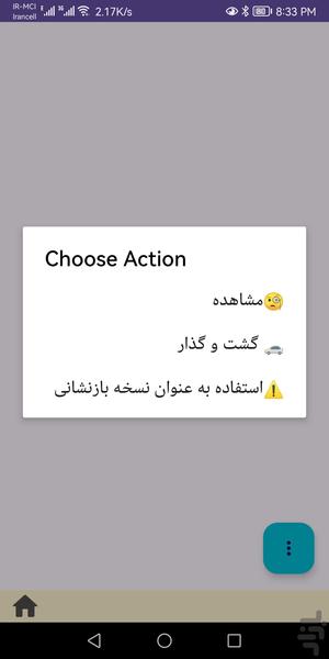 لینک دون - عکس برنامه موبایلی اندروید